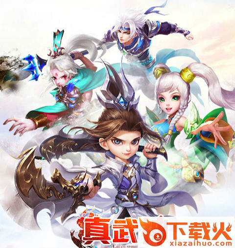真武神截图3