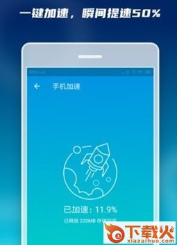 手机微清理大师SD截图3