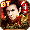 贪玩渣渣辉 v1.0.473 安卓版