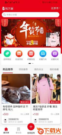 太极星球截图1