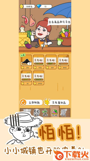 种田重启人生截图2