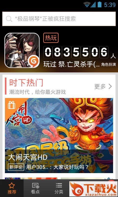 百度手机游戏截图1