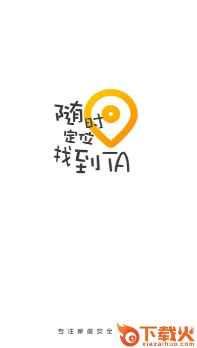 越秀服务app截图2