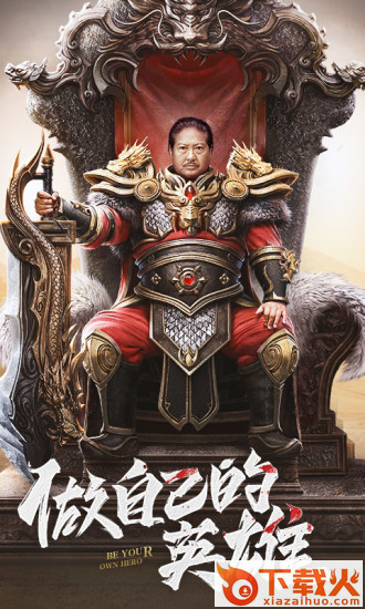 洪爷烈斩传截图1