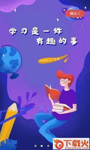 名师智造截图2