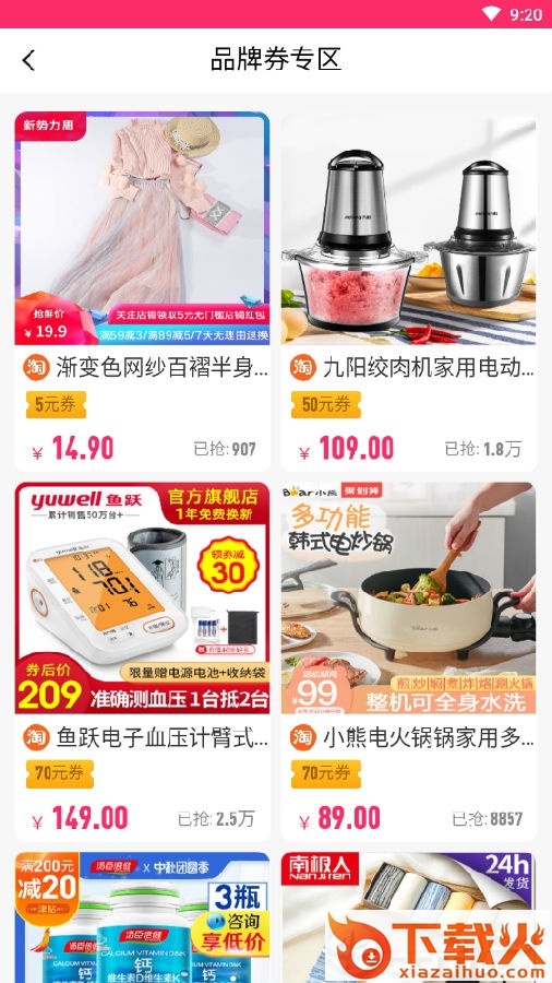 好价鼻子截图3