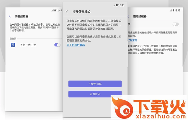 samsung internet browser截图3
