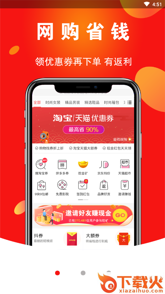 好券联盟截图2