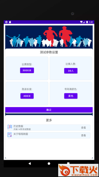 嘻嘻数圈 v0.95 手机版截图2