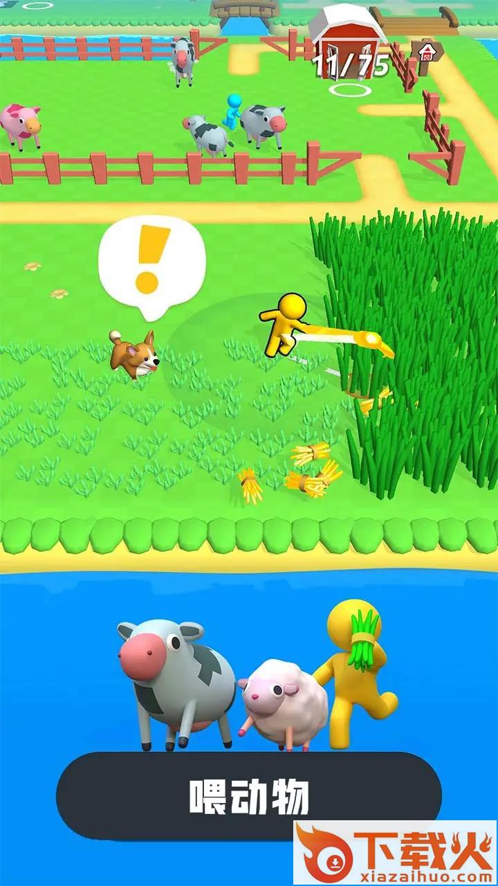 畜牧大陆 v1.6.0 最新版截图1