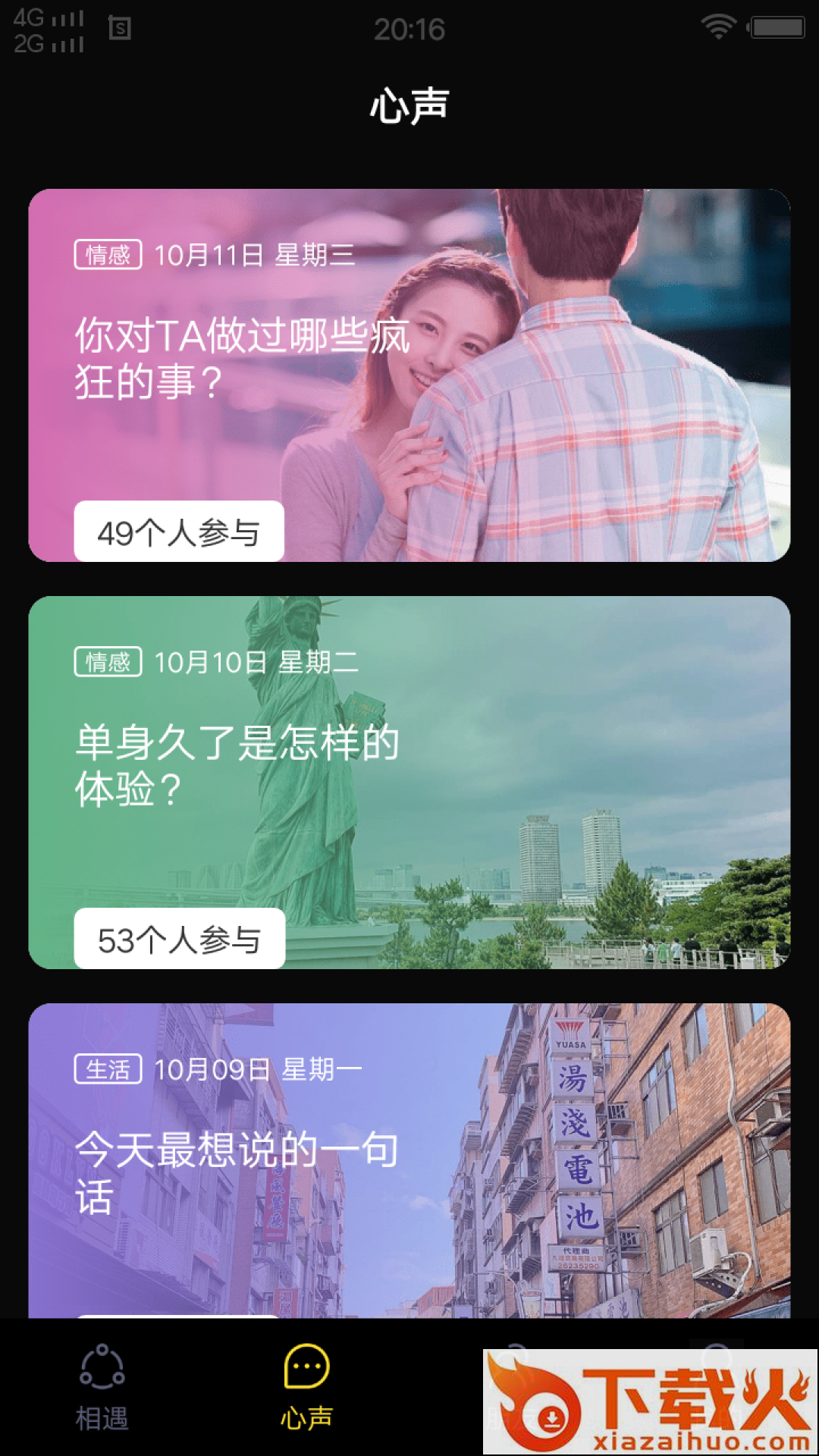 纸巾短视频app截图1