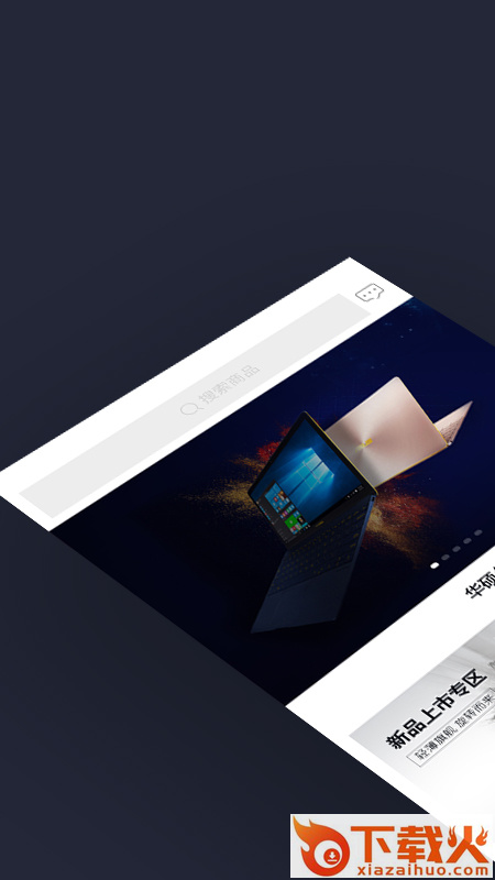 渠易宝app截图1