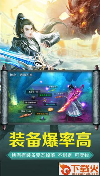 万剑仙宗截图2