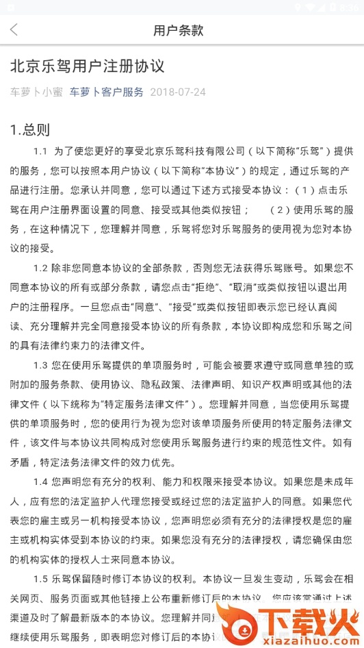 智能晓秘截图2
