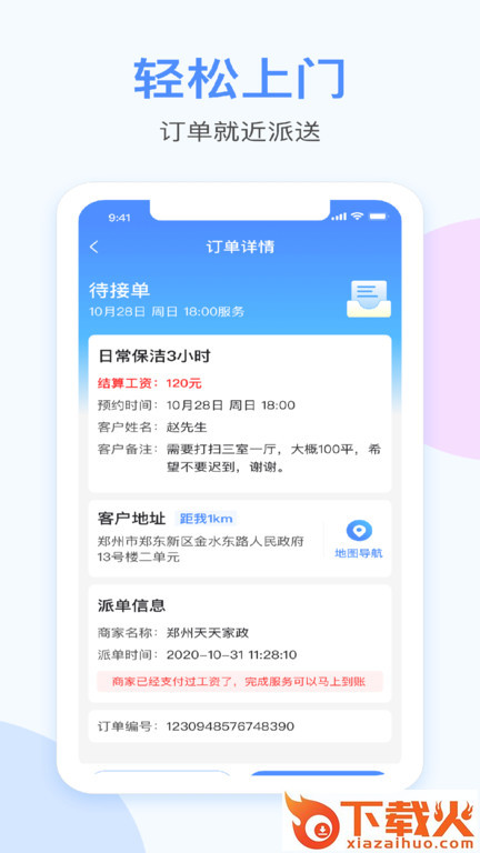 都是匠APP截图1