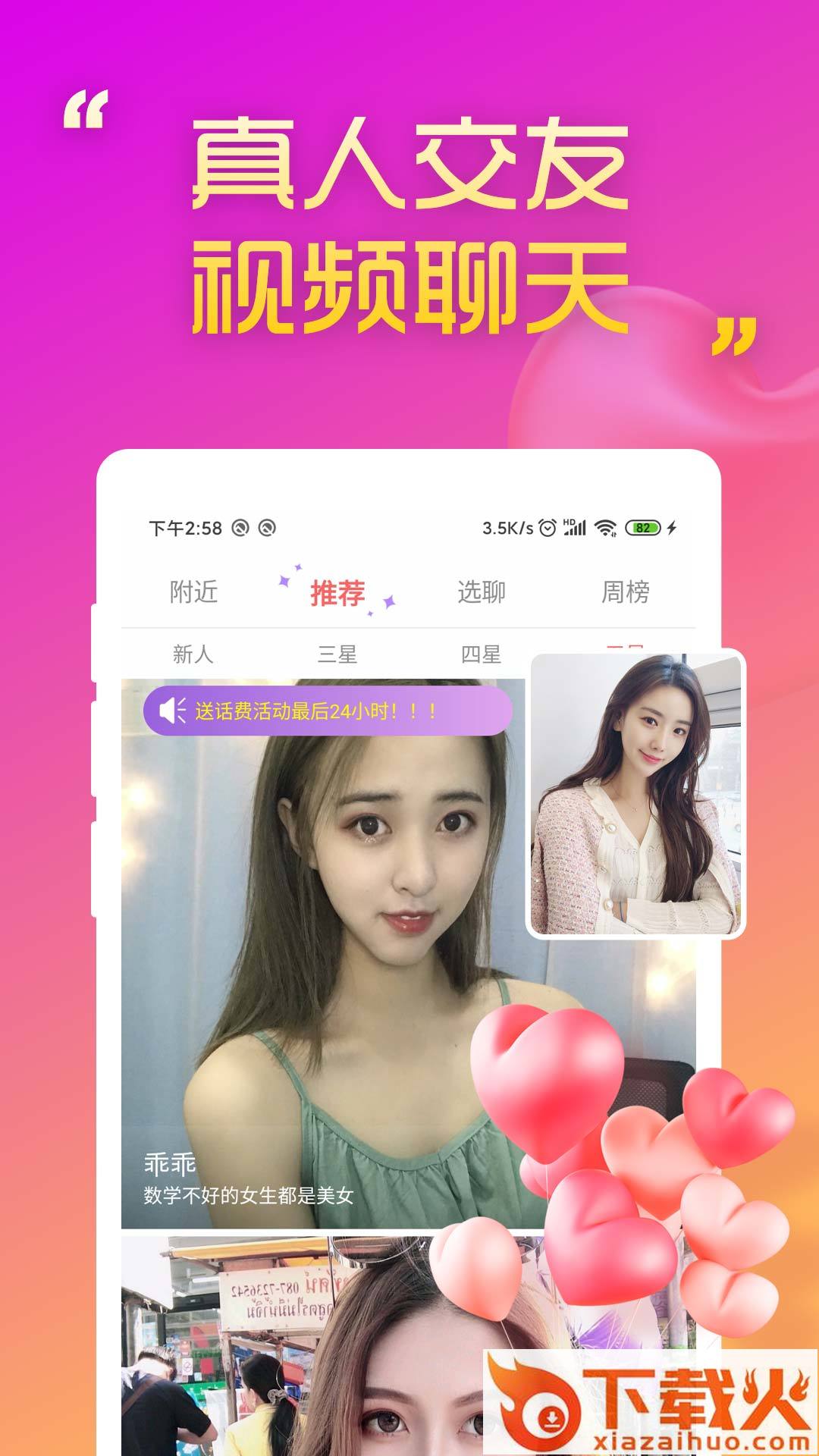 附近陌声约陌生附近人截图2