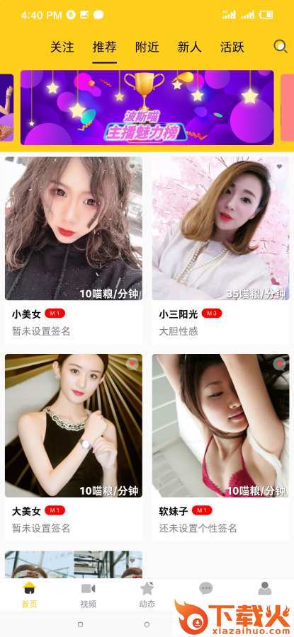 波斯猫社区截图1