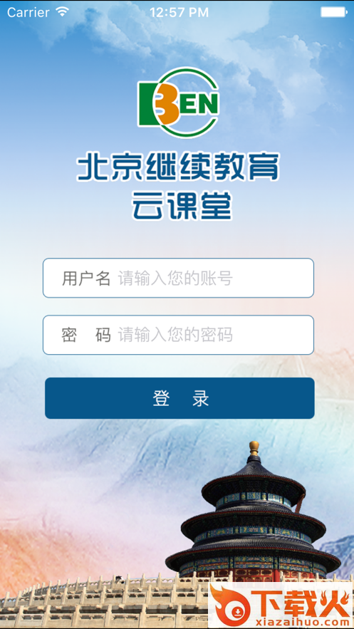继教微课app截图1