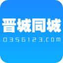 晋城同城 v4.0.10 安卓版