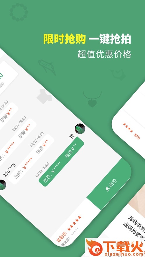真享拍app v1.0.0 官方版截图2