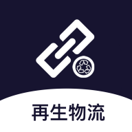 再生物流软件下载-再生物流appv1.4.0 安卓版