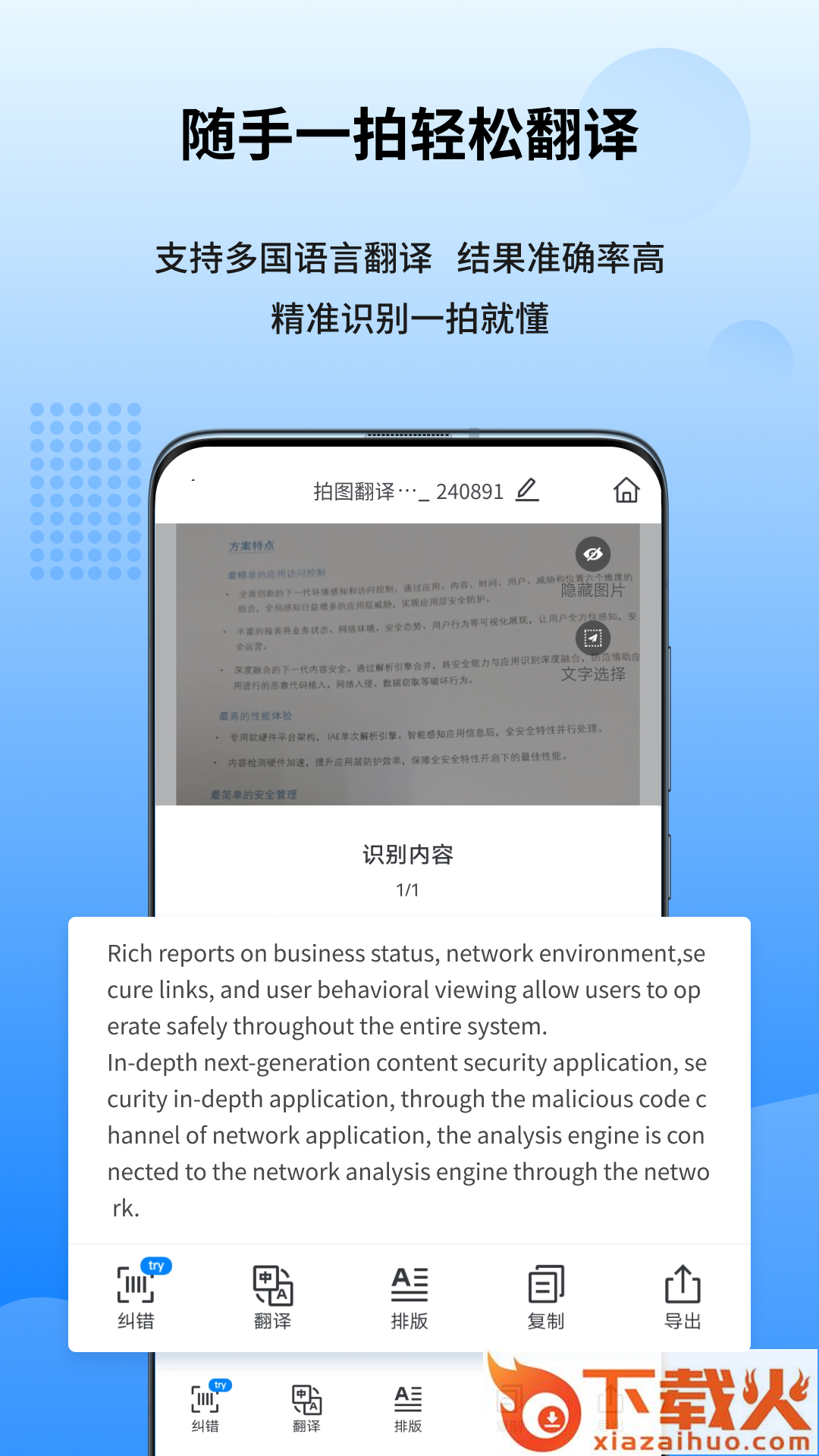 图转转app截图2