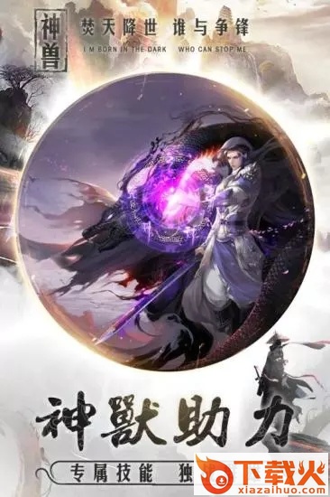 造化仙帝截图1