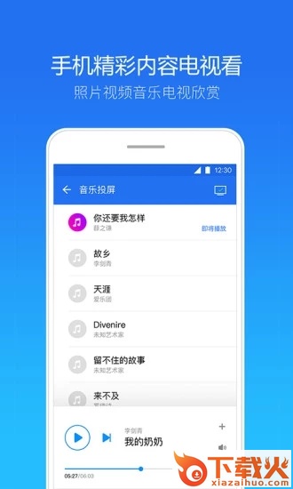 天翼安全中心截图2