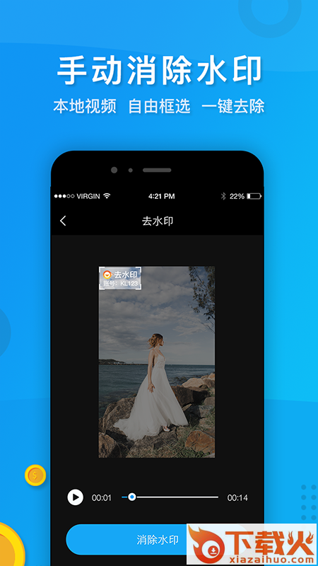 考拉视频去水印软件截图1