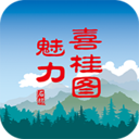魅力喜桂图 v3.0.0 安卓版 魅力喜桂图 v3.0.0 安卓版