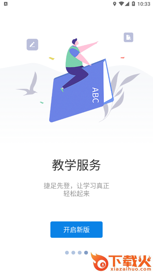 智慧重商app截图2