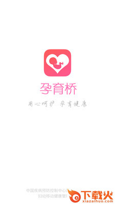 孕育桥 v4.9.9 最新版截图1