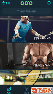 动动吧 v1.0.4 安卓版截图2