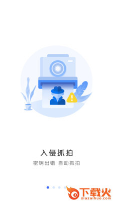 隐私私密相册截图1