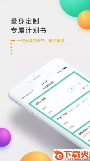 喂小保截图1