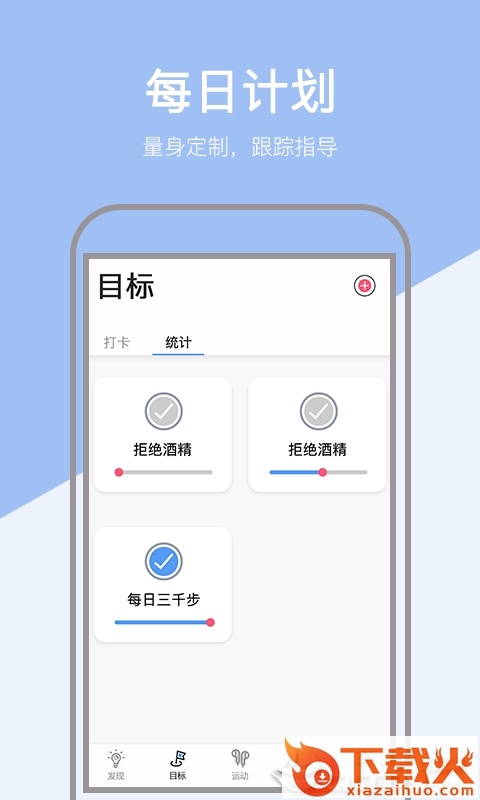 小米粒运动截图2