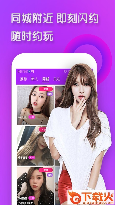 青梅截图2