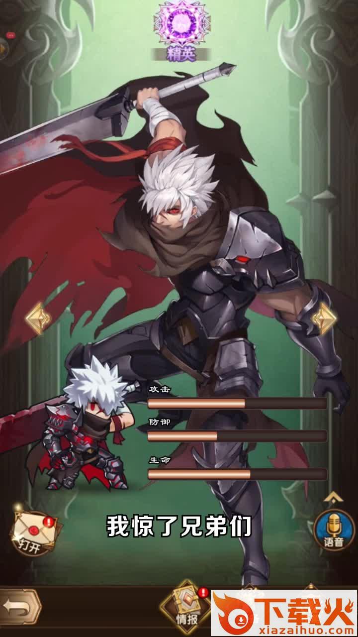 神殿骑士团截图2