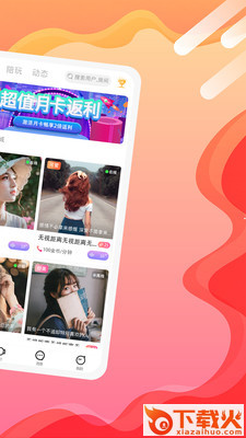 竞音陪玩截图1