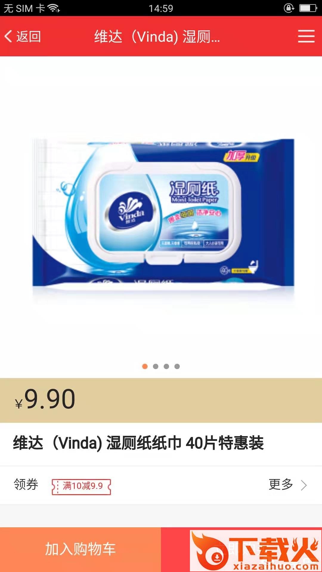 百杨商城截图1