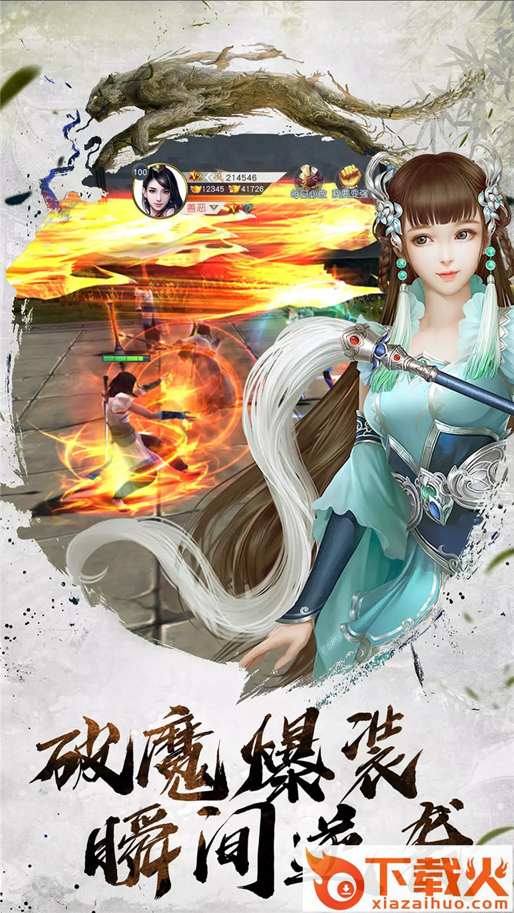 逆刃OL手游截图1