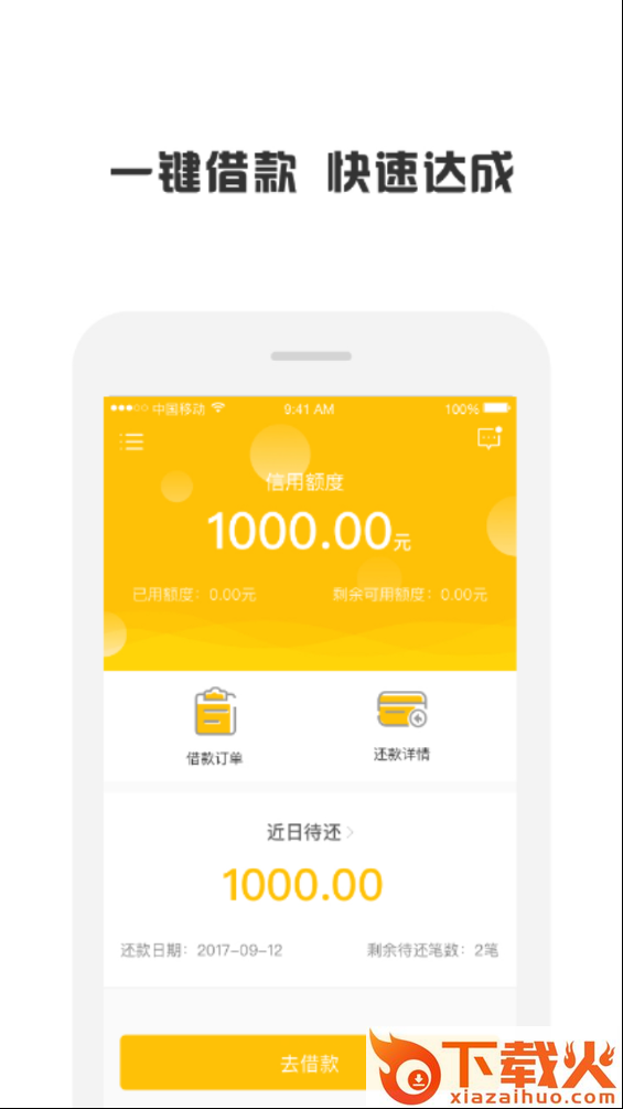 金来钱包截图1