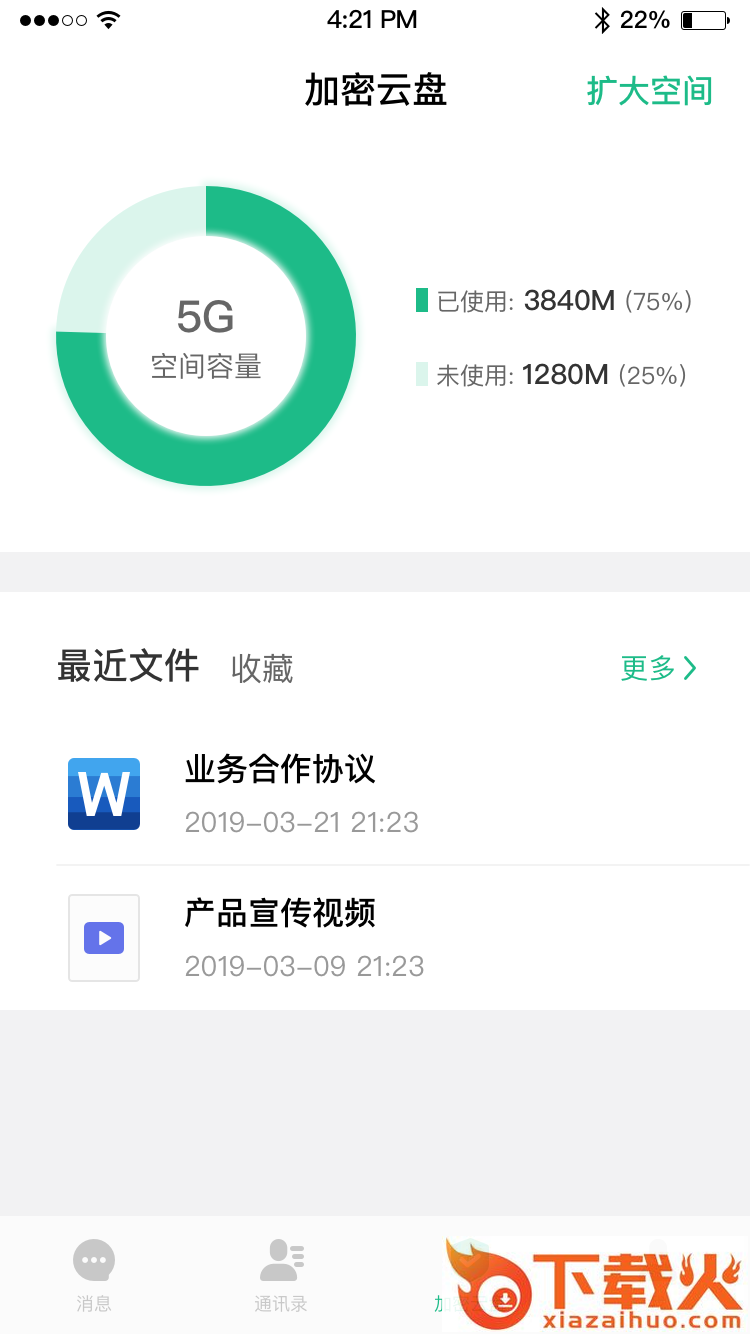 通付盾app截图1