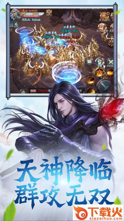 一世尘缘截图2