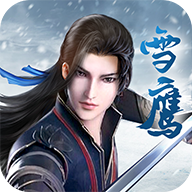 雪鹰神主手游下载-雪鹰神主v1.3 安卓版