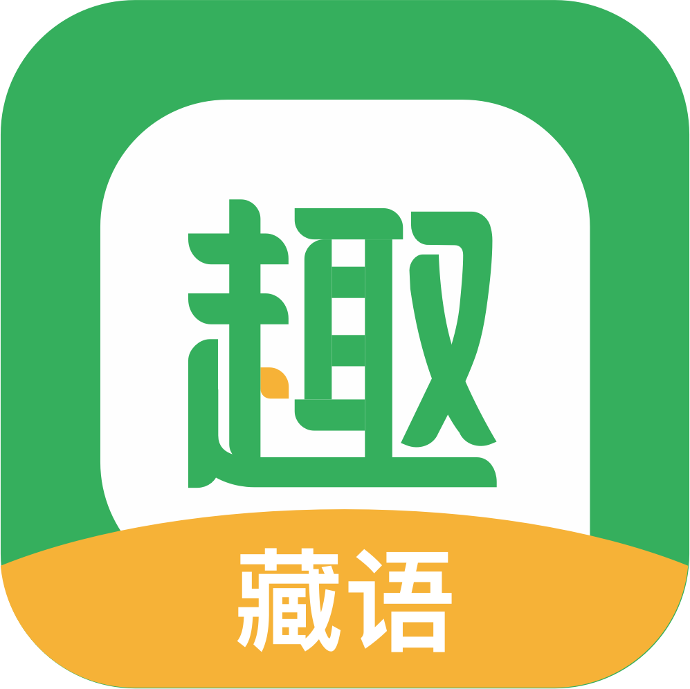 趣头条藏汉双语版app v1.1.8 安卓版