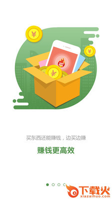 小虎购购物软件截图1