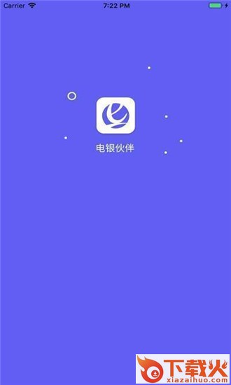 电银伙伴 v1.0.3 安卓版截图1