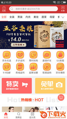 看见宝截图1