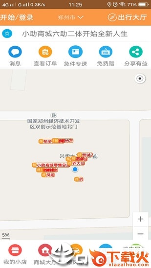 捎多多截图2